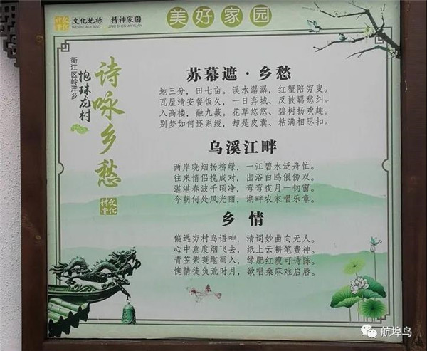 美丽乡村——徐以新(半个布尔什维克)故乡行记